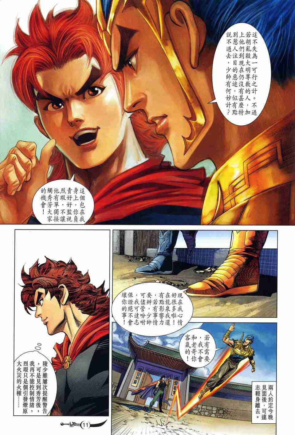第11页