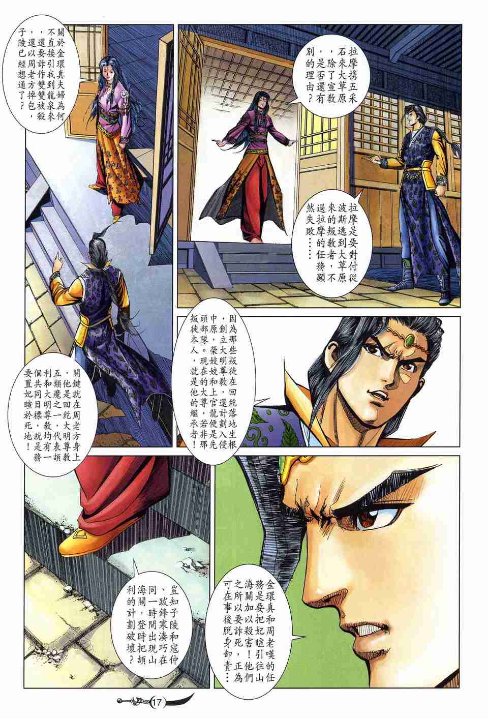第16页