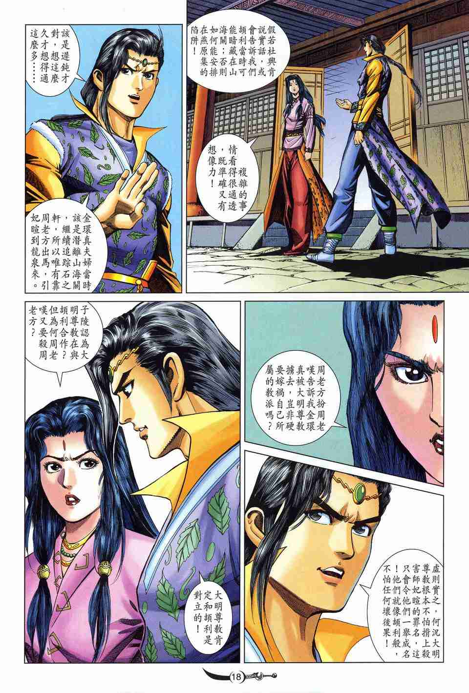 第17页