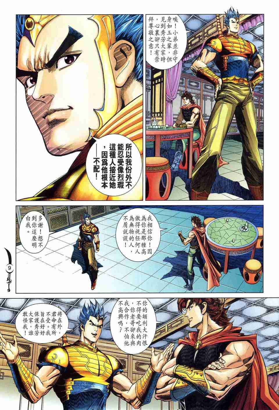 第9页