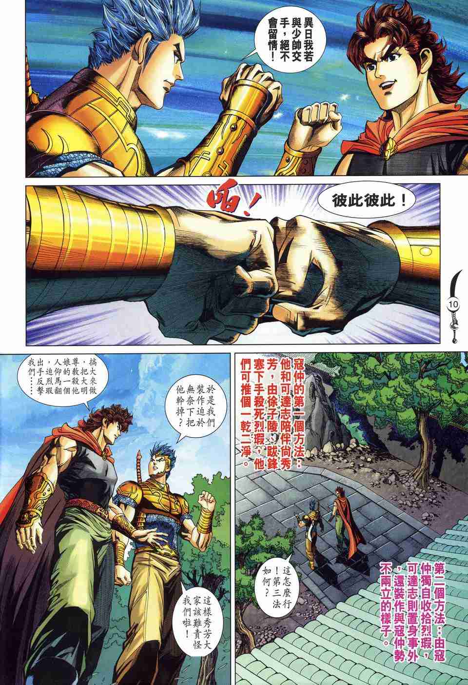 第10页