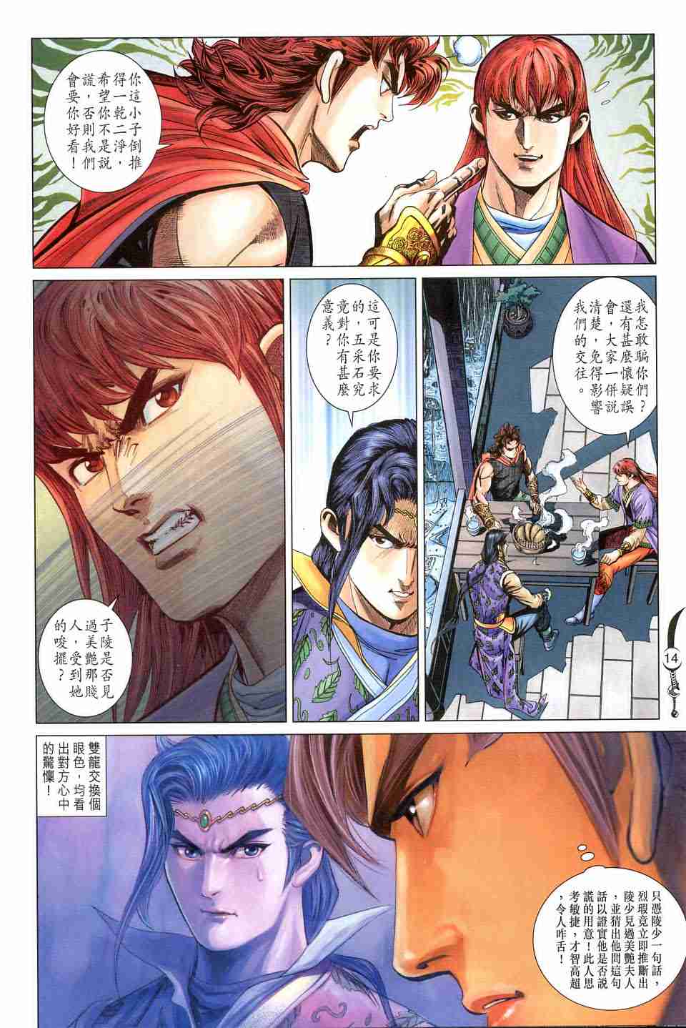 第14页
