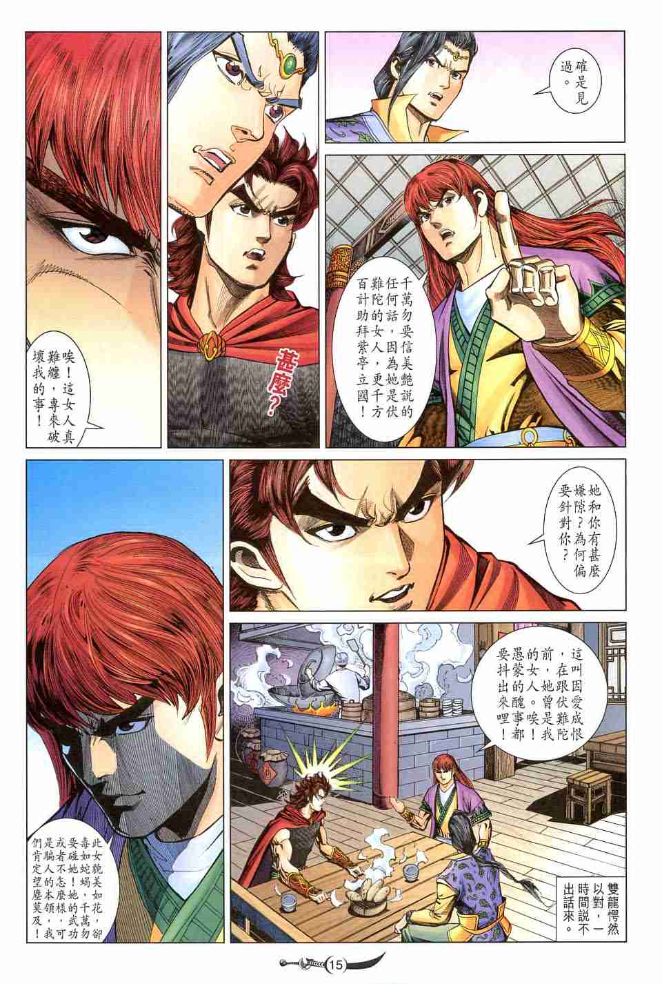 第15页