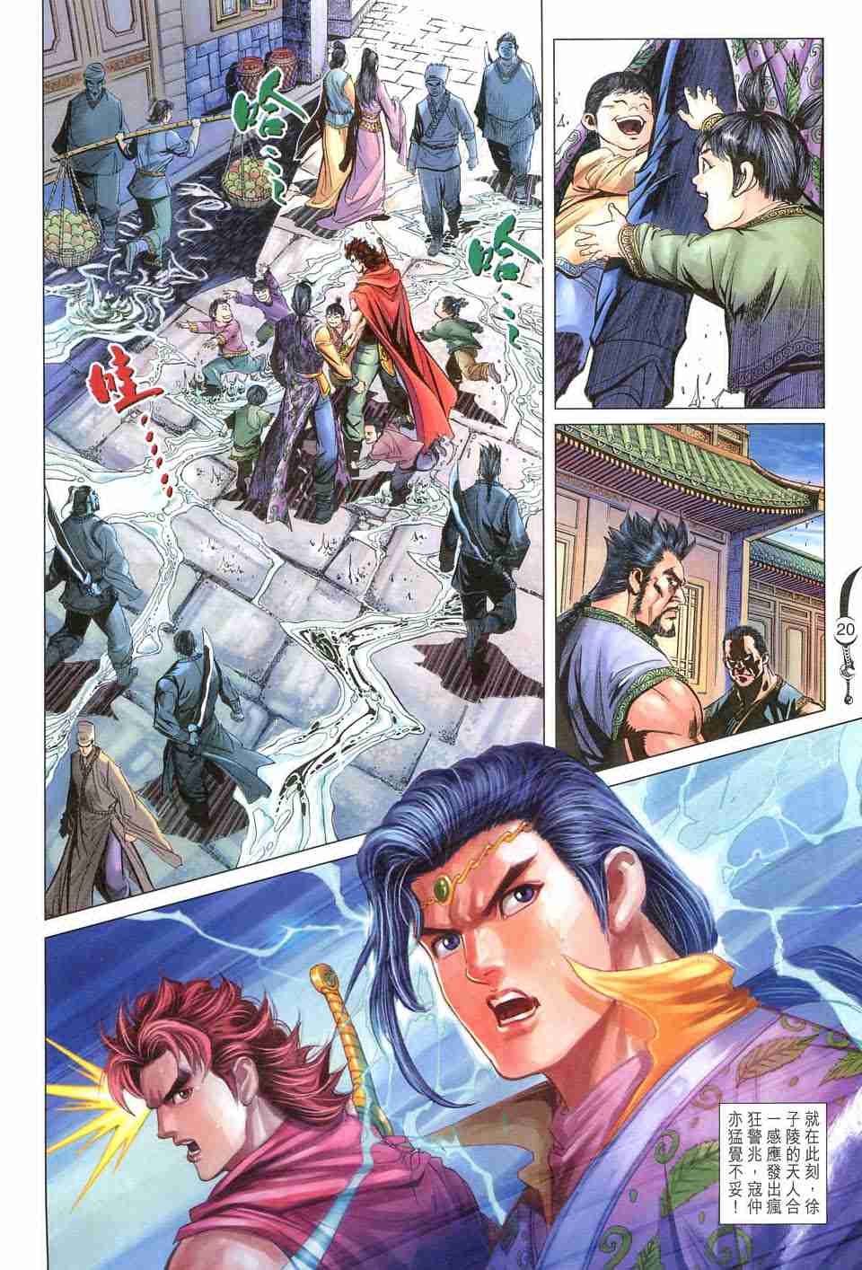 第20页