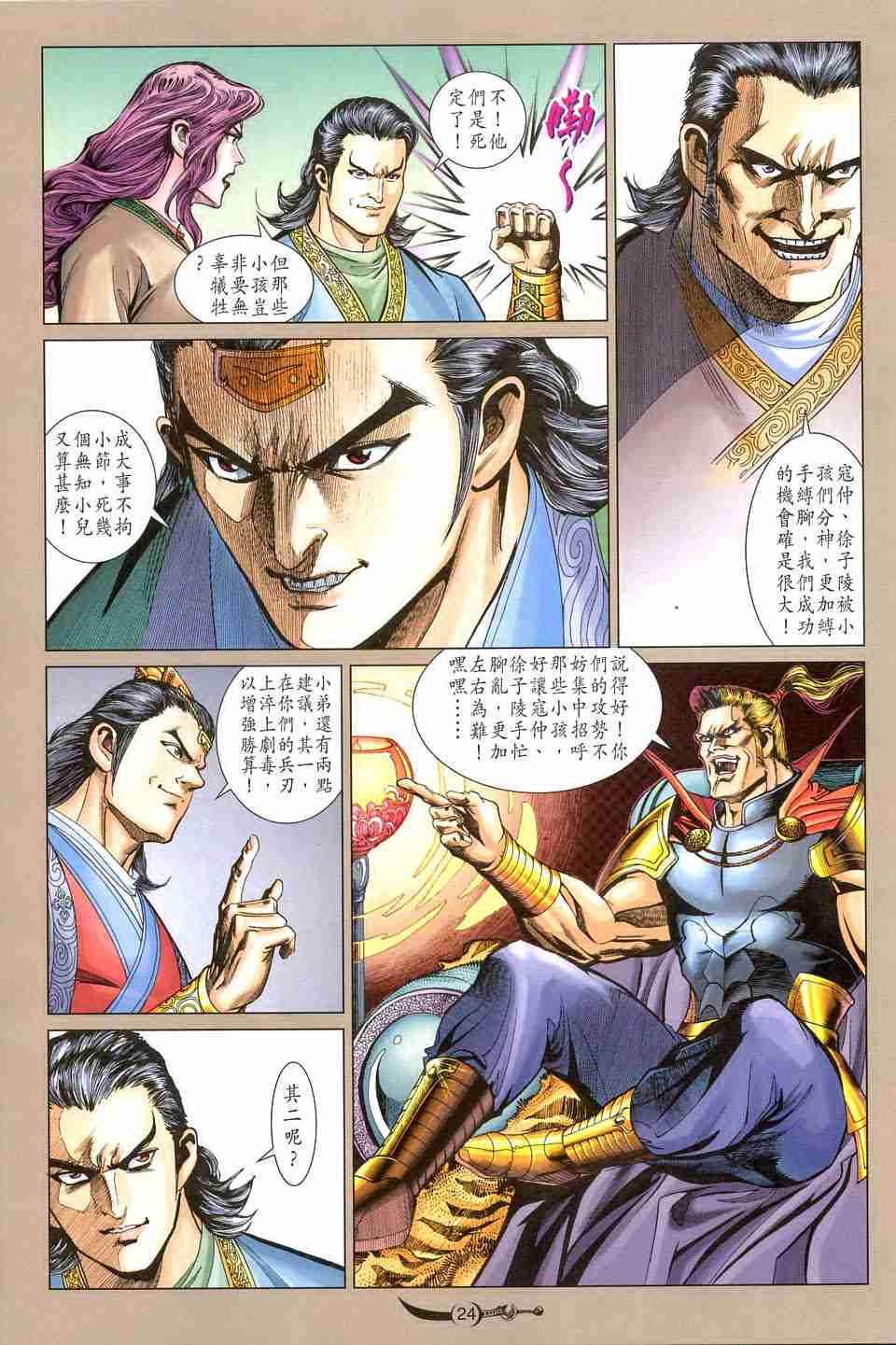 第24页