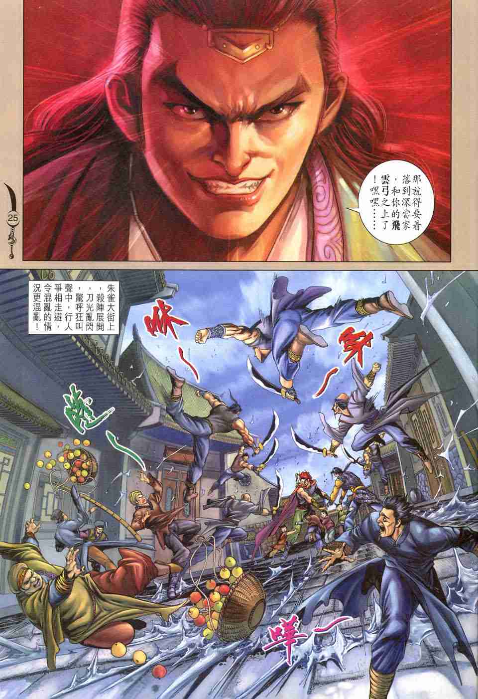 第25页