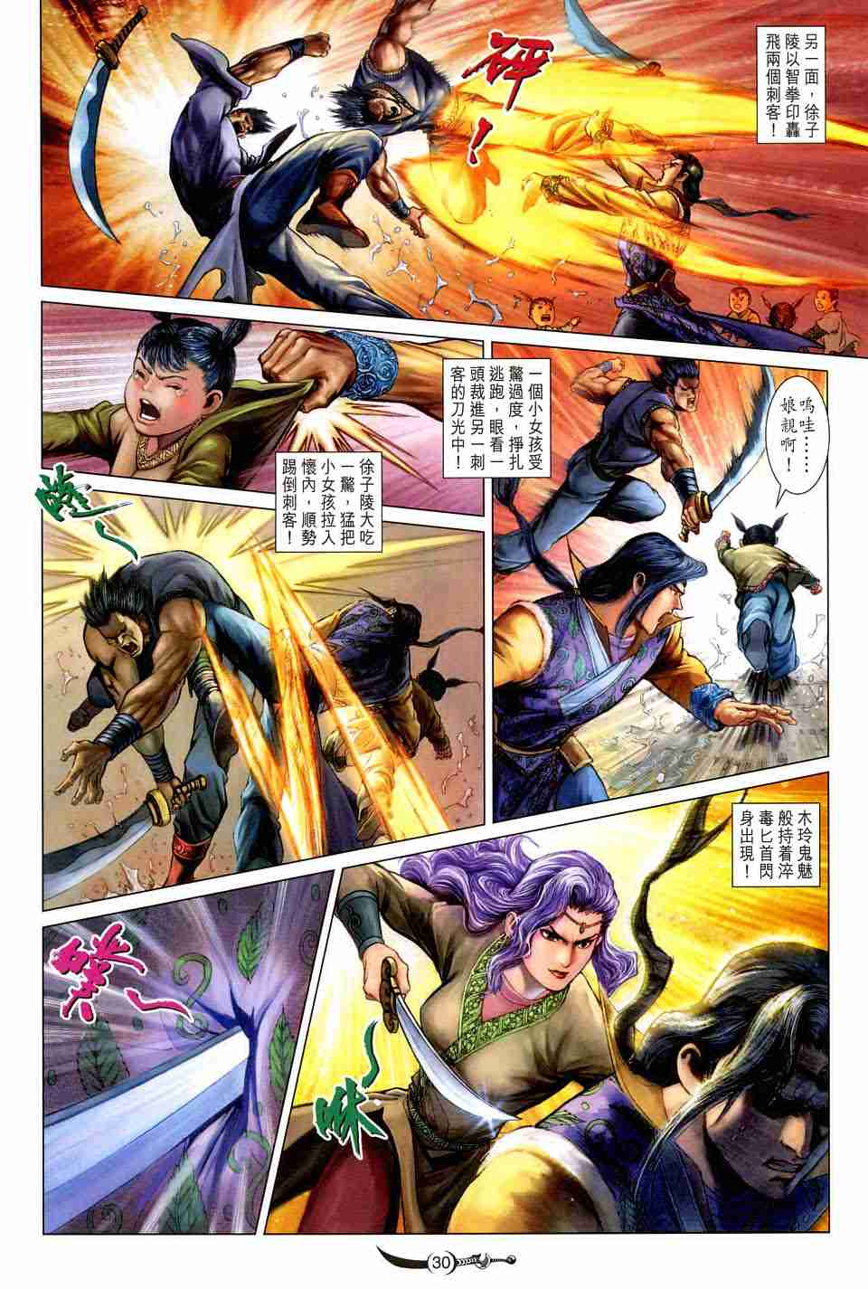第29页