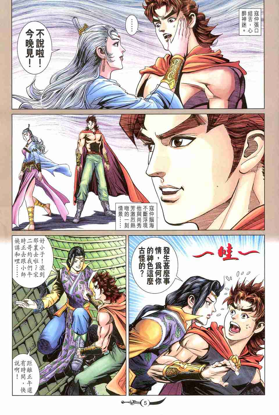 第5页