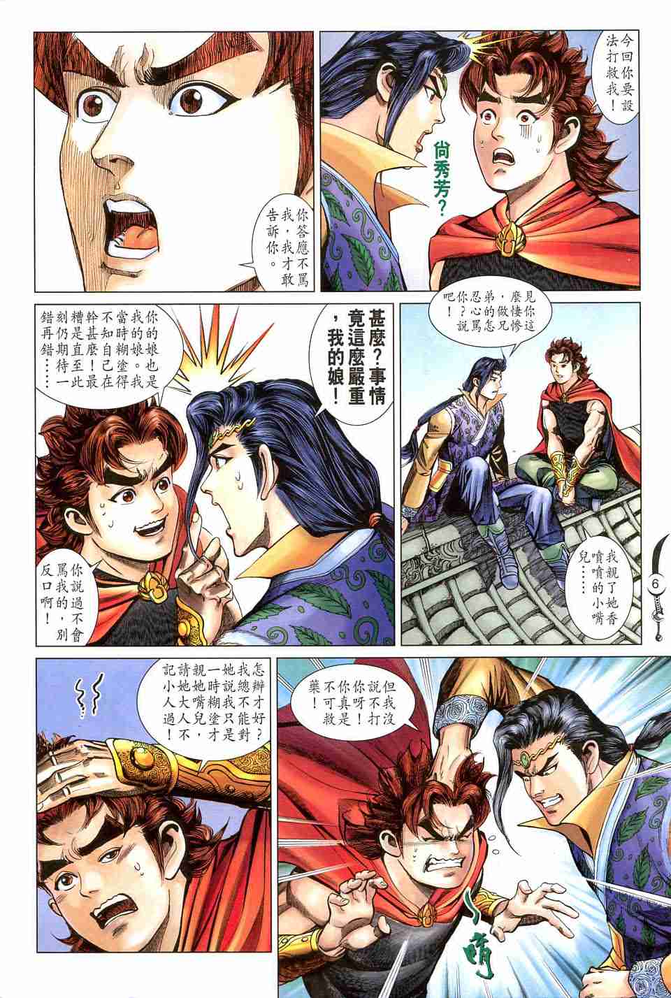 第6页