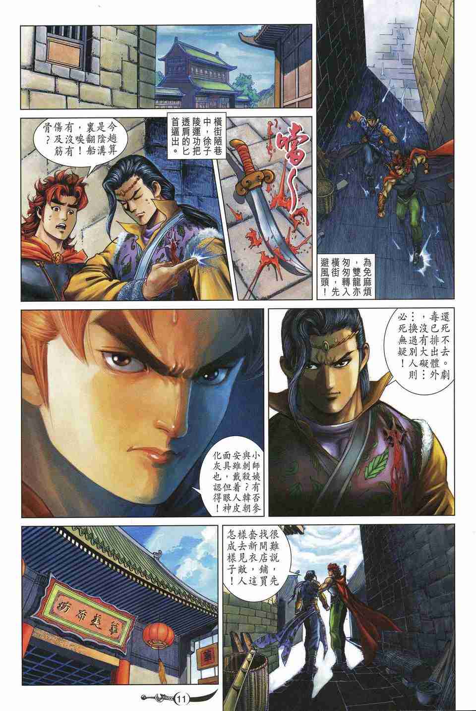 第11页