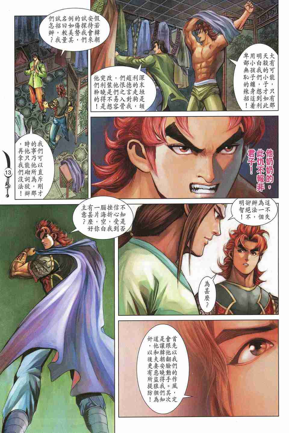 第13页