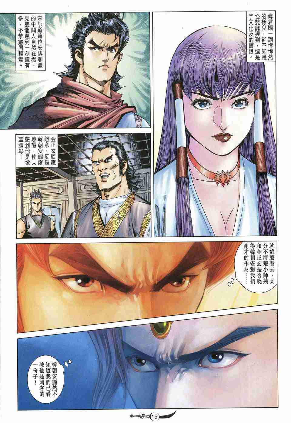 第15页