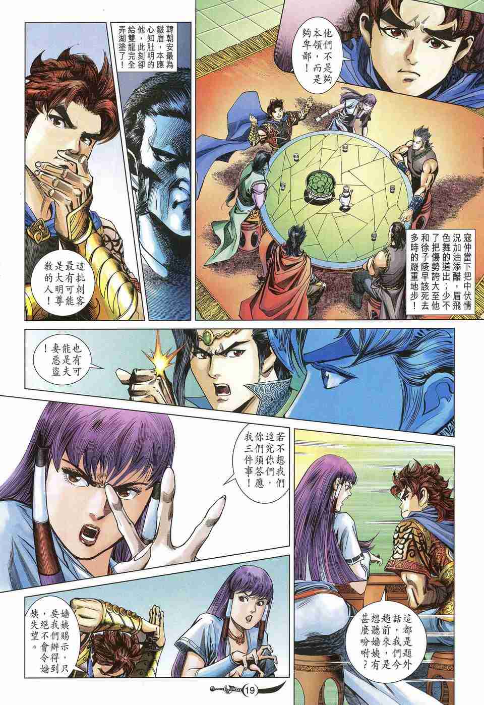 第19页