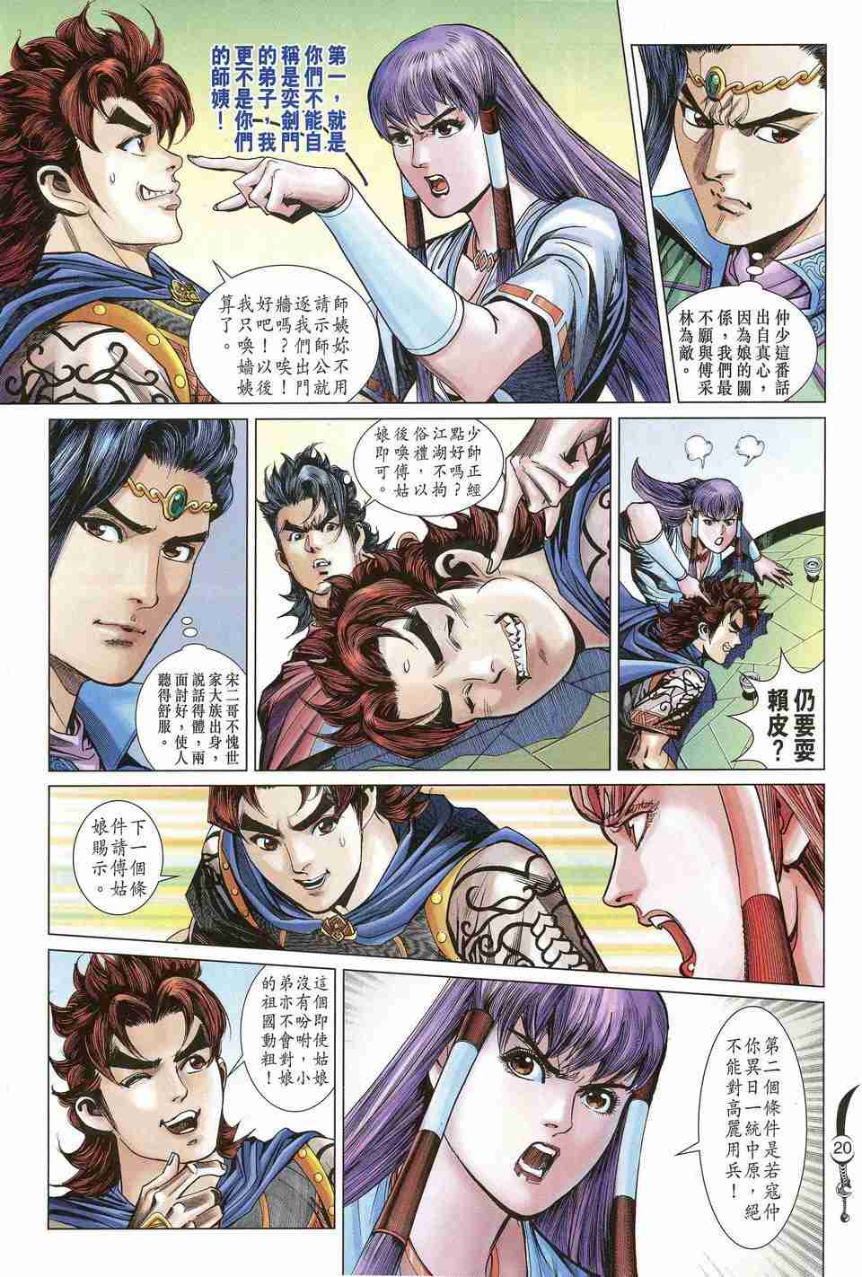 第20页