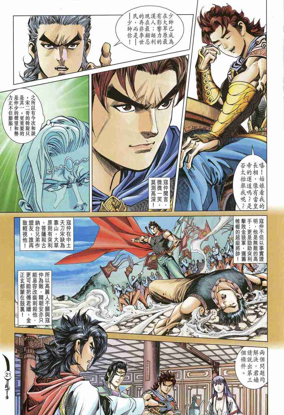 第21页