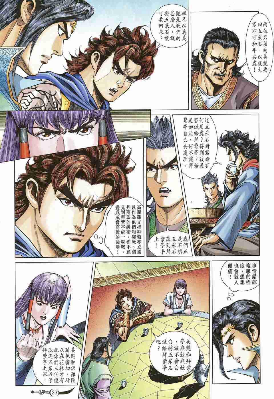 第23页