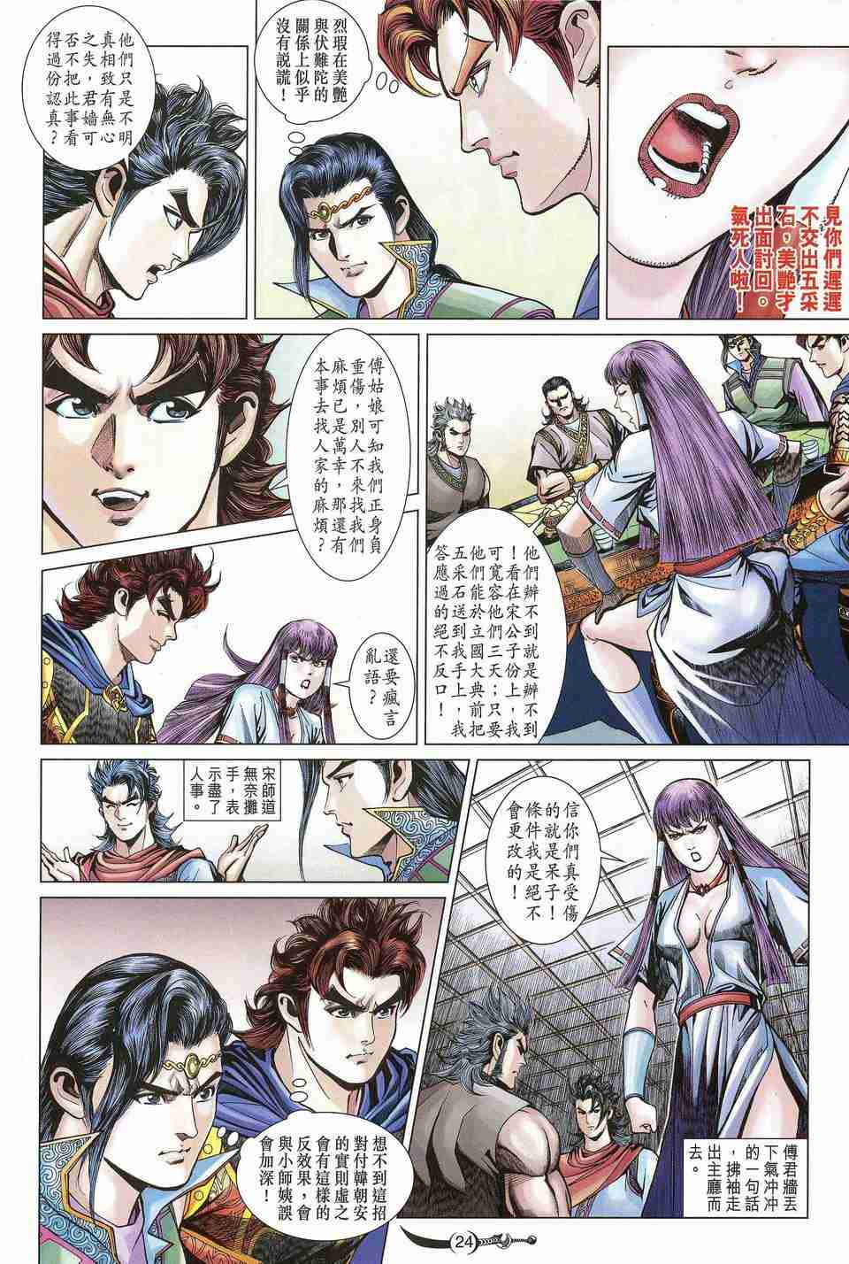 第24页