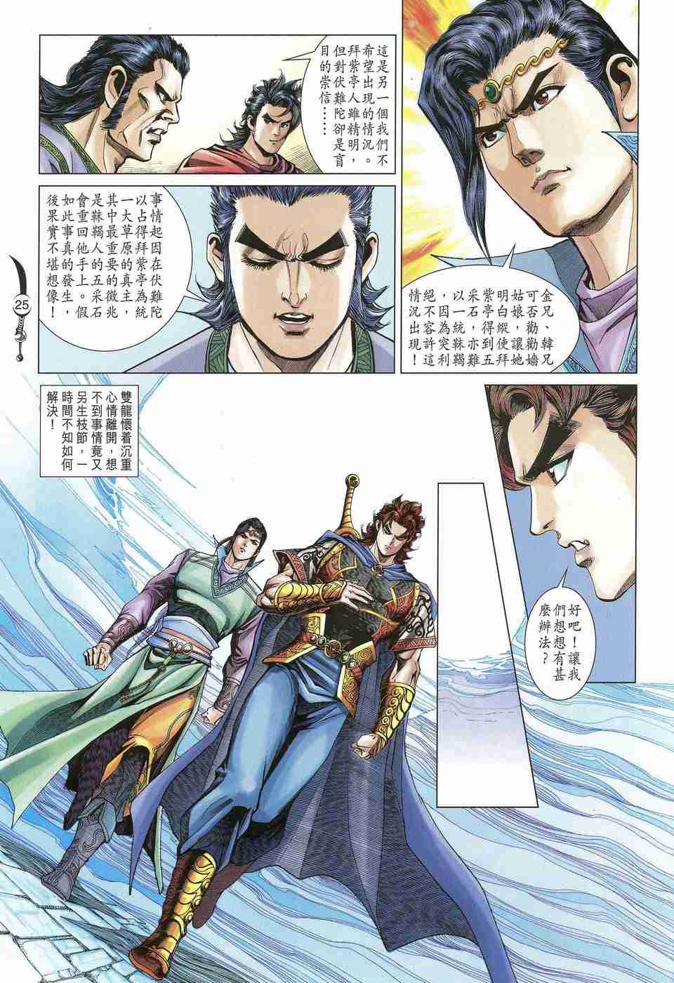 第25页