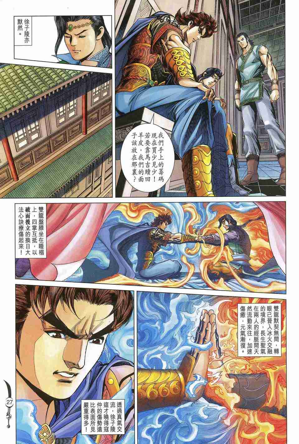 第27页