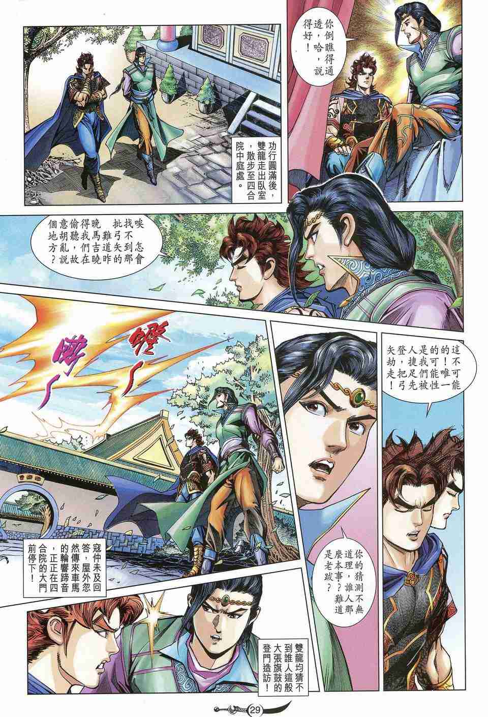 第29页
