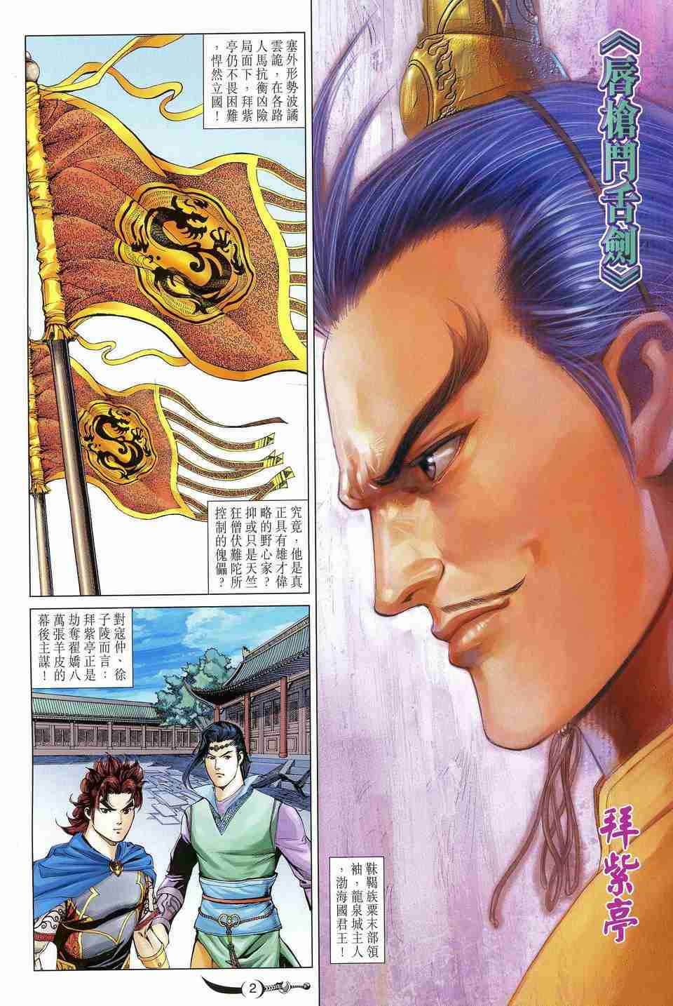 第2页