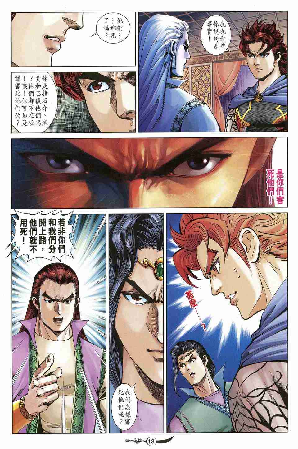 第13页