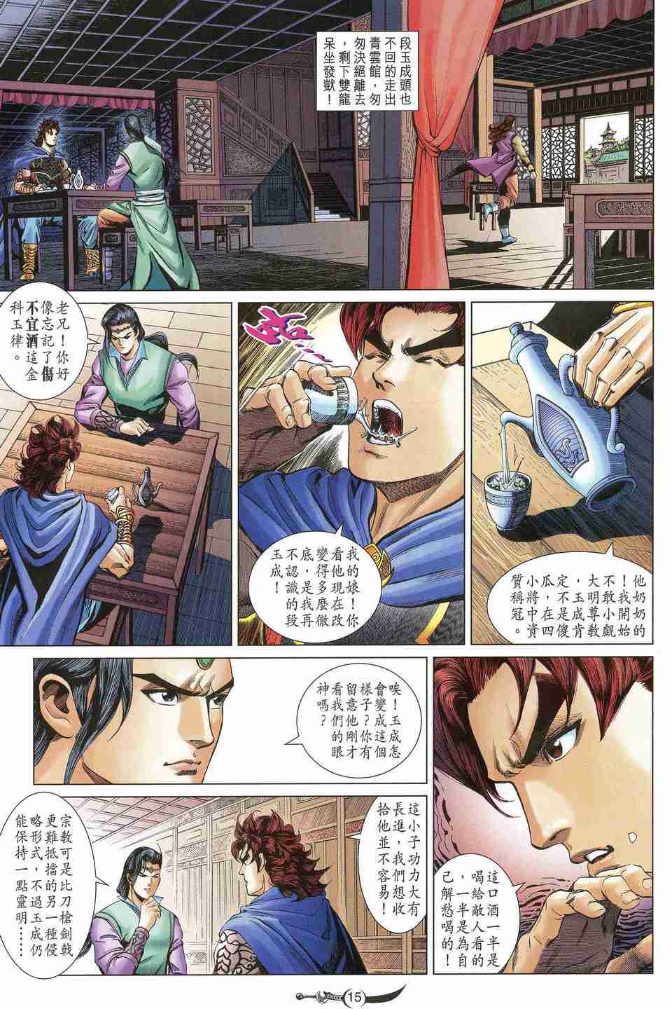 第15页