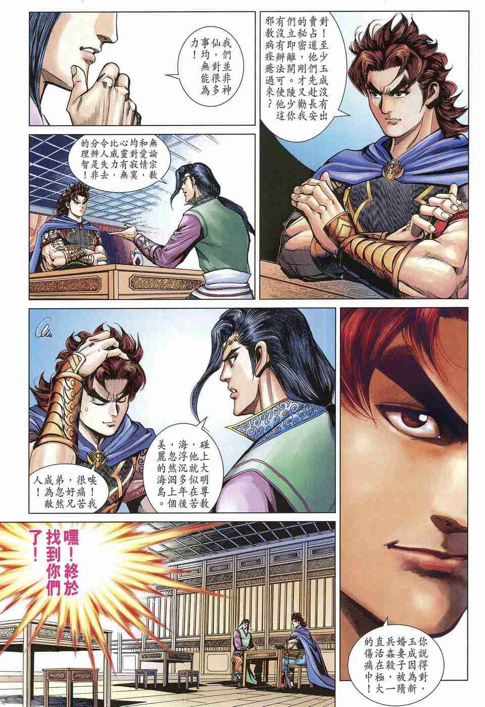 第16页