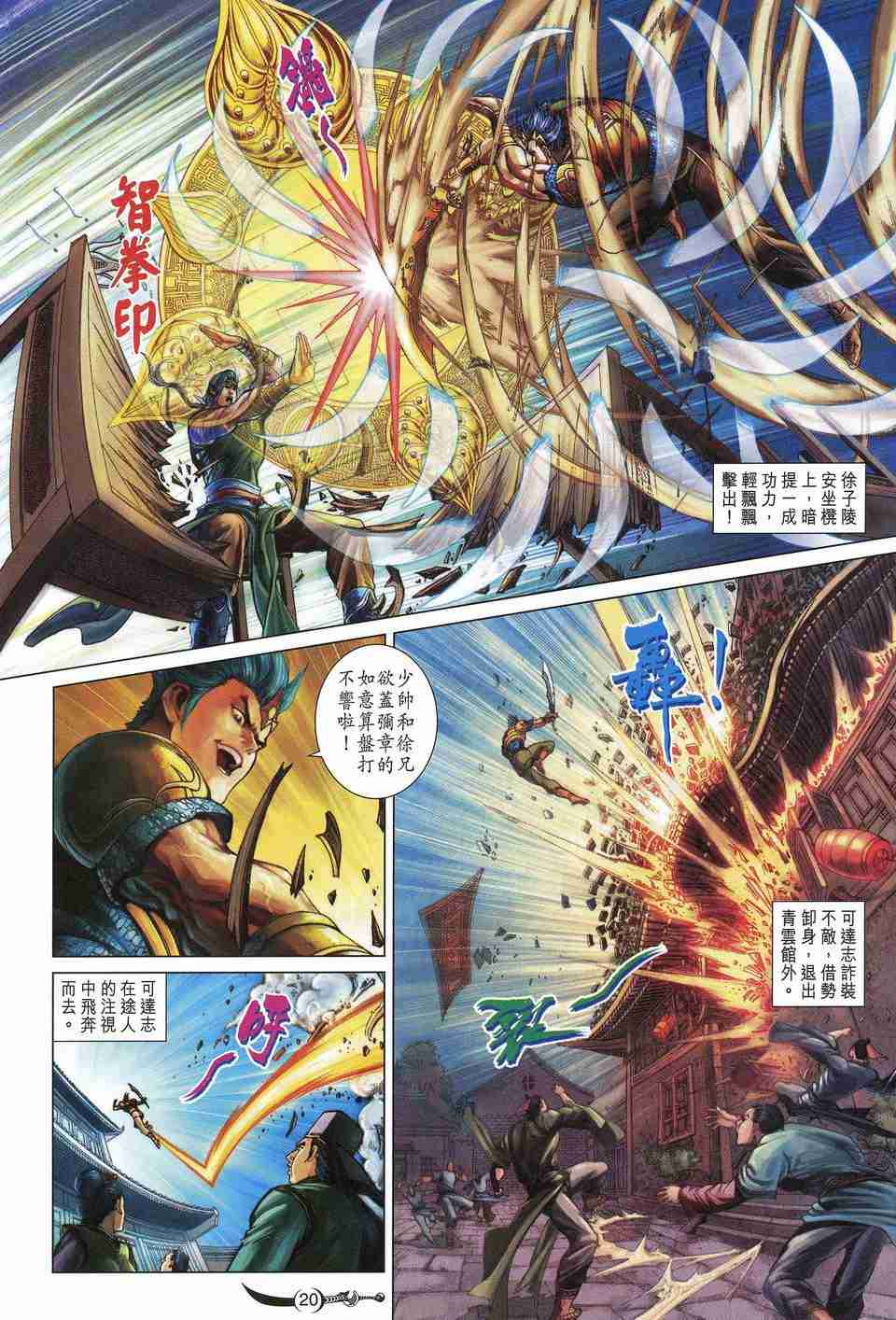 第20页