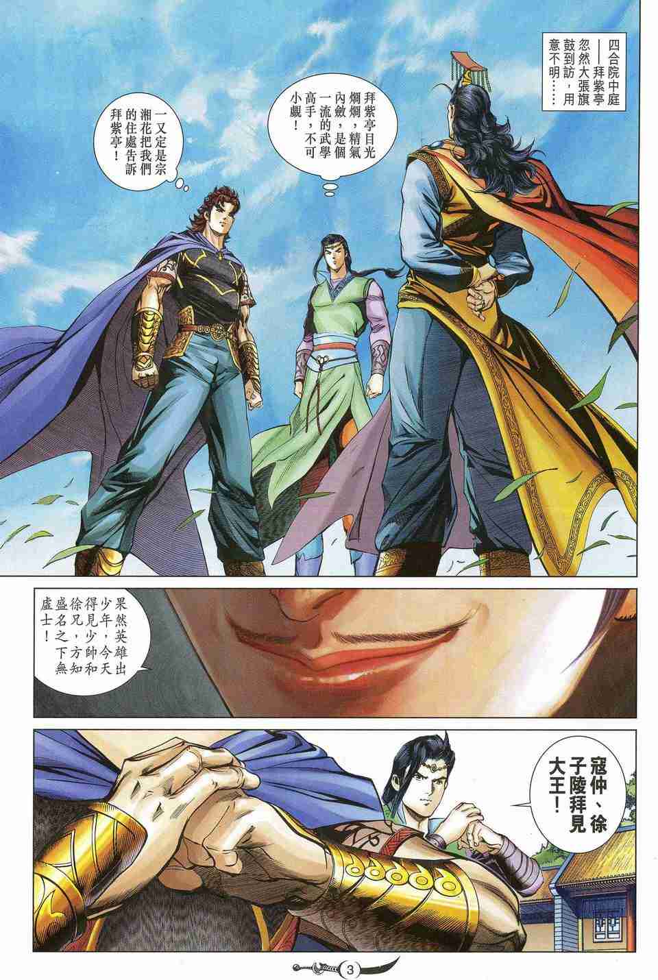 第3页