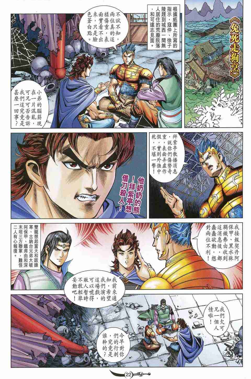 第22页