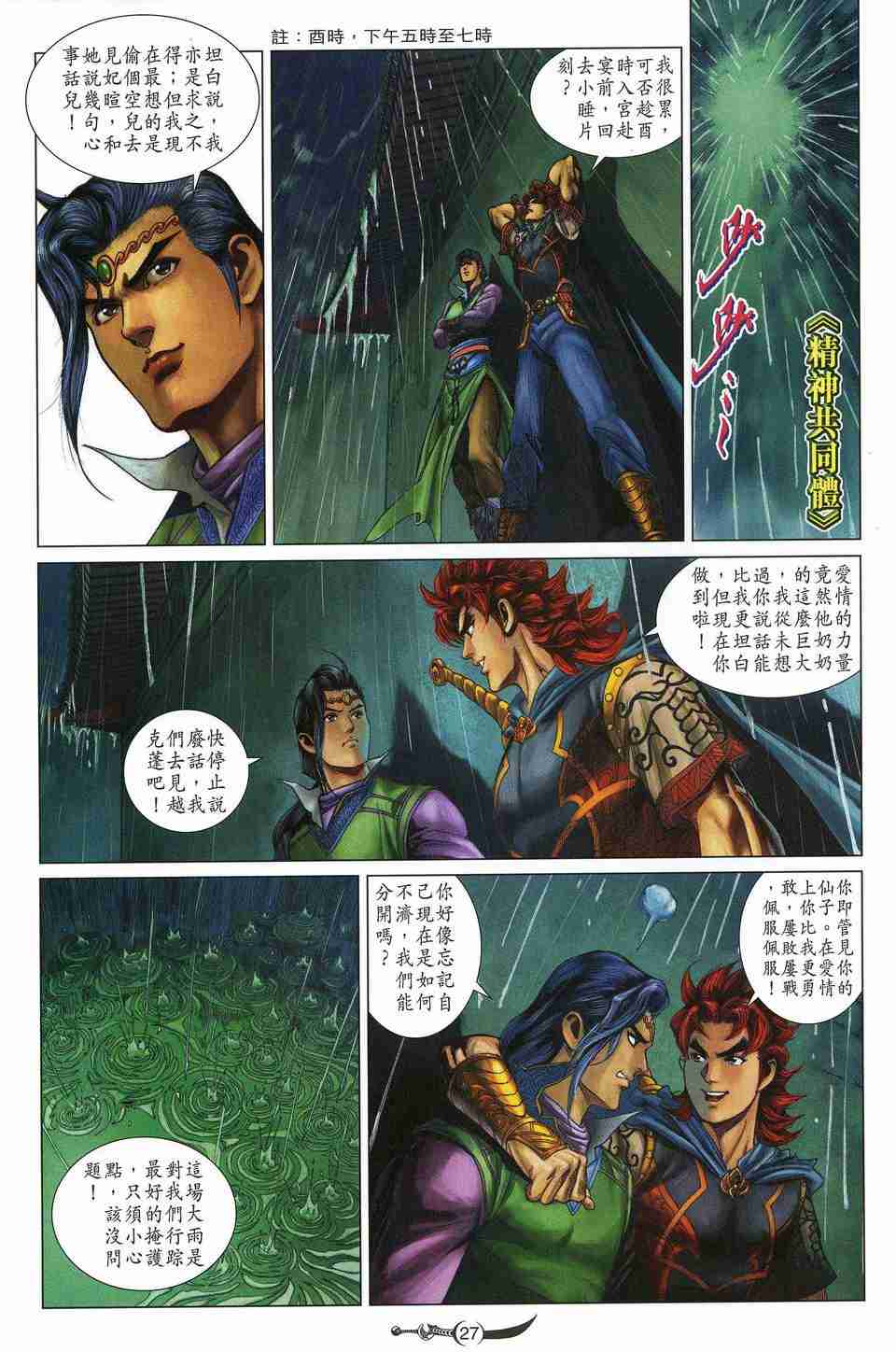 第27页