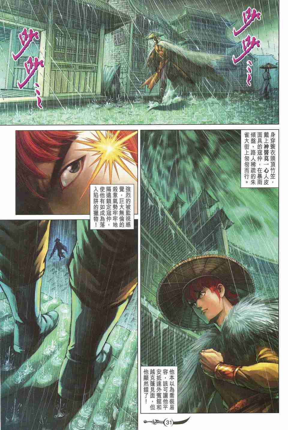 第31页