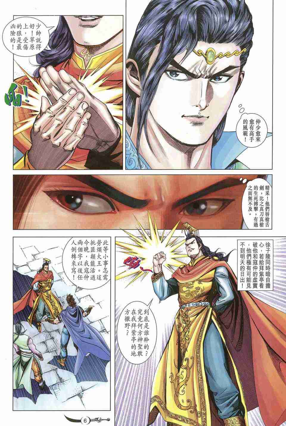 第6页
