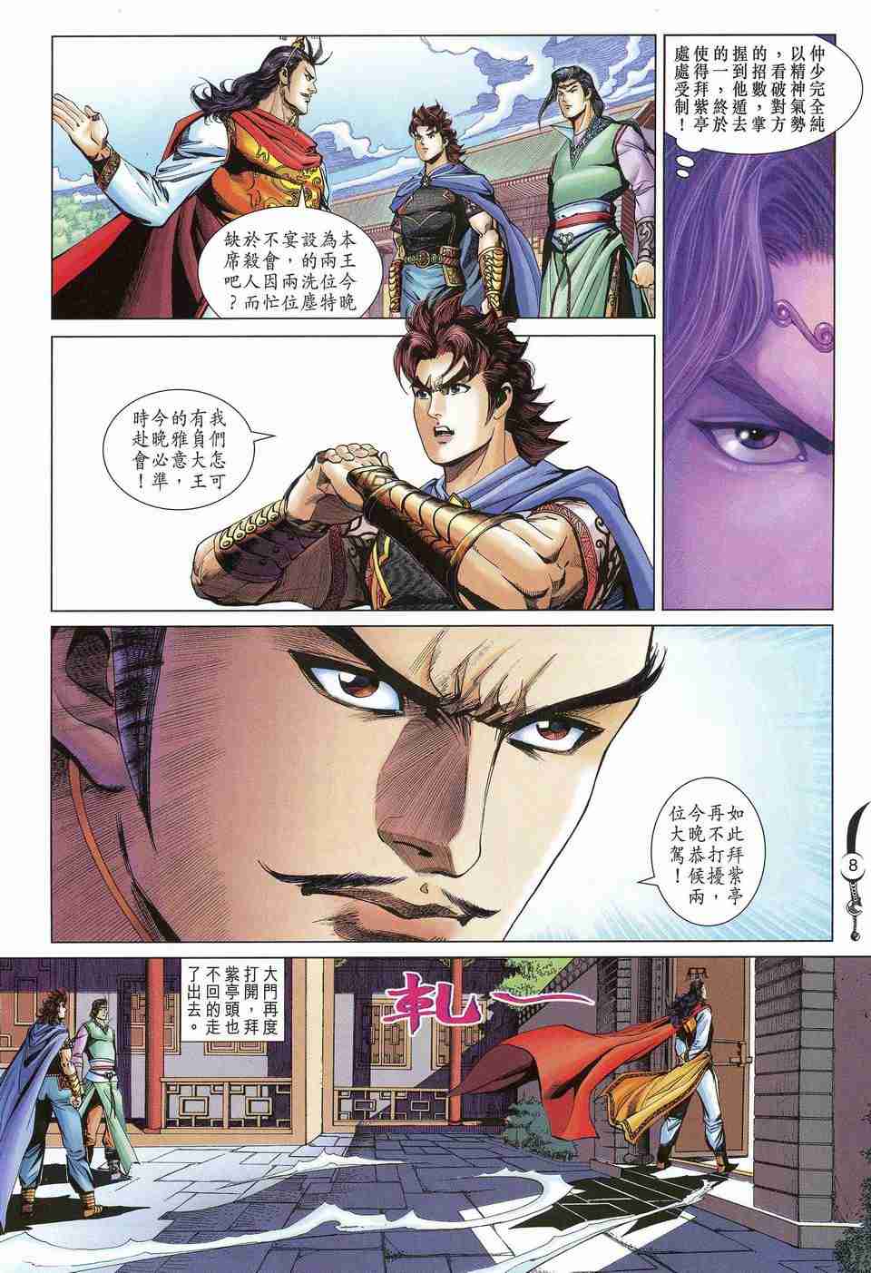 第8页