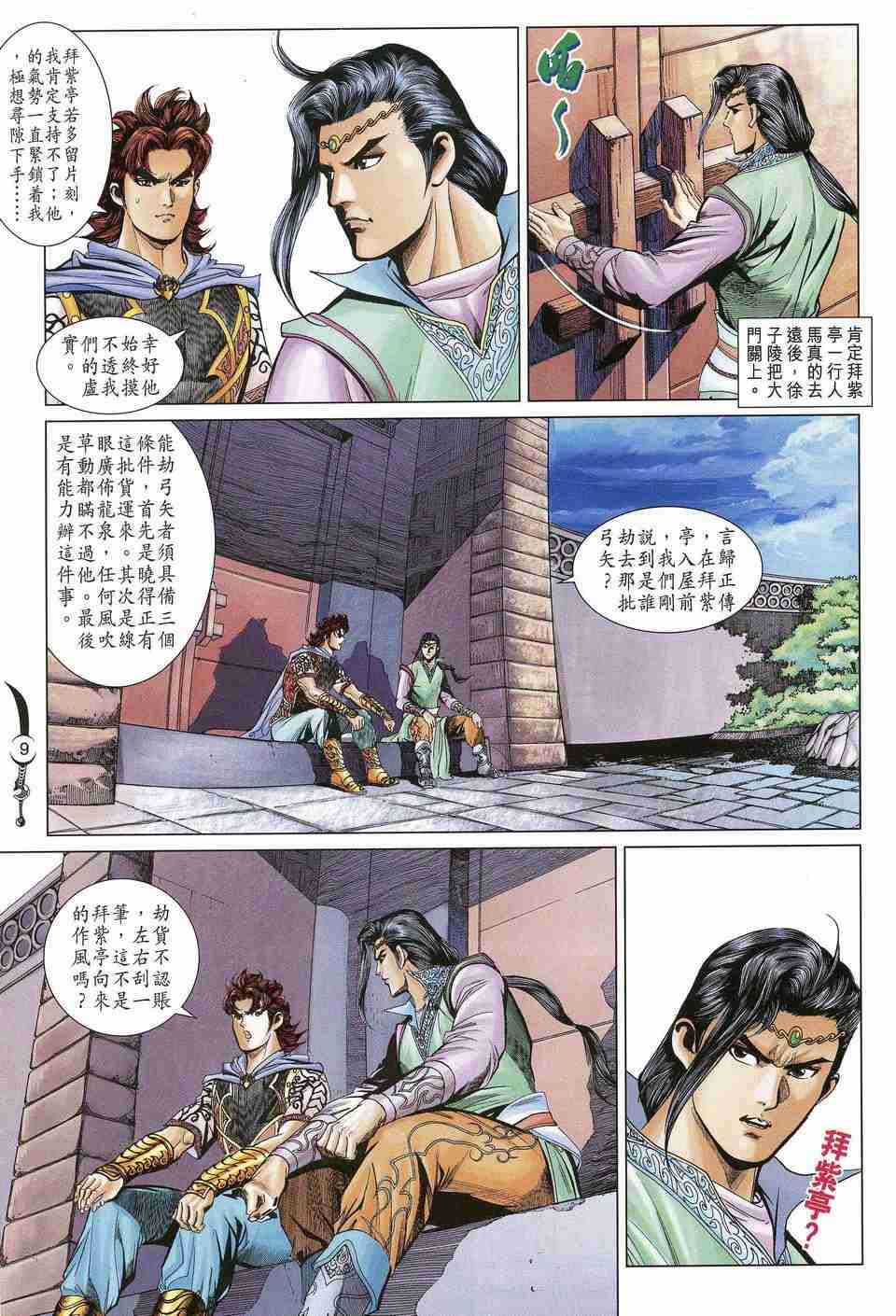 第9页