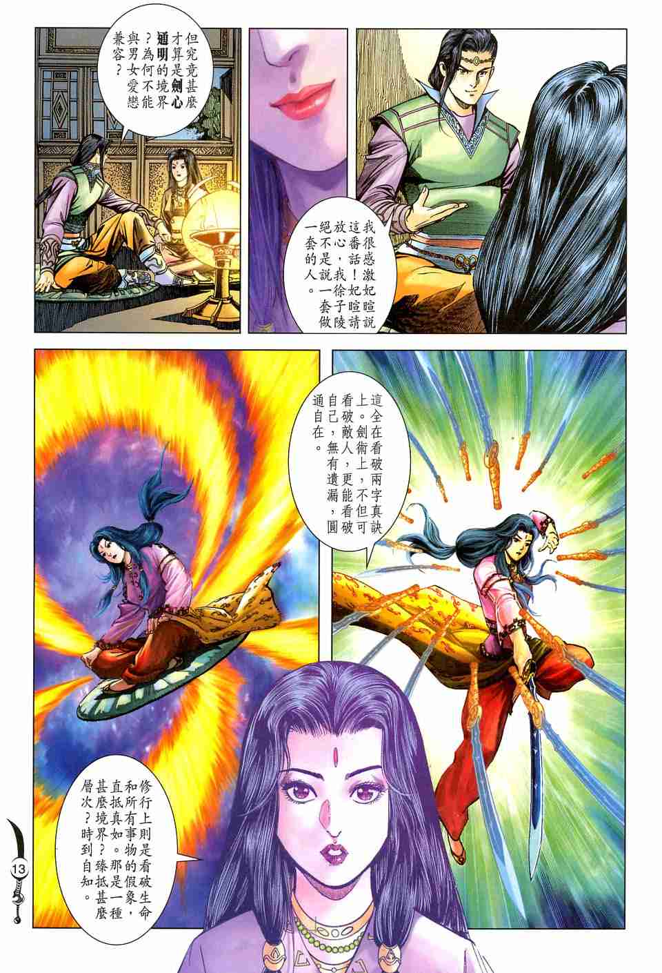 第13页