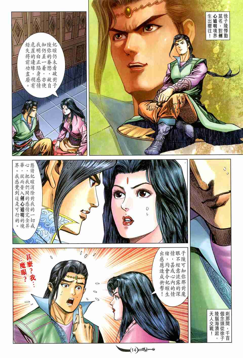 第14页