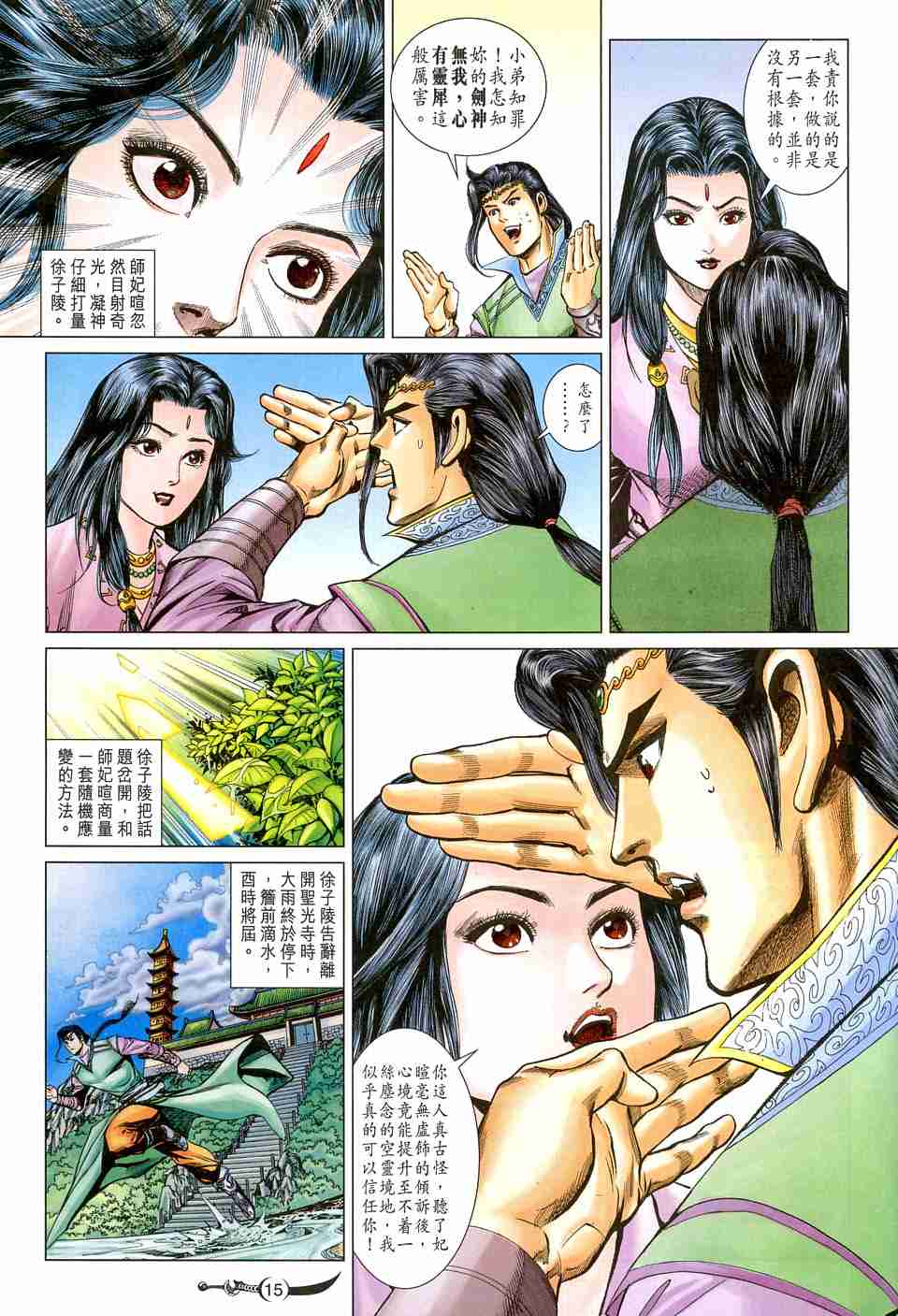 第15页