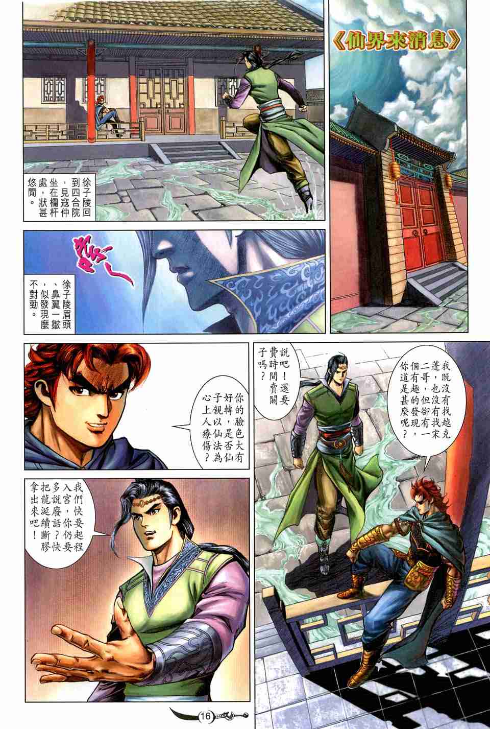 第16页
