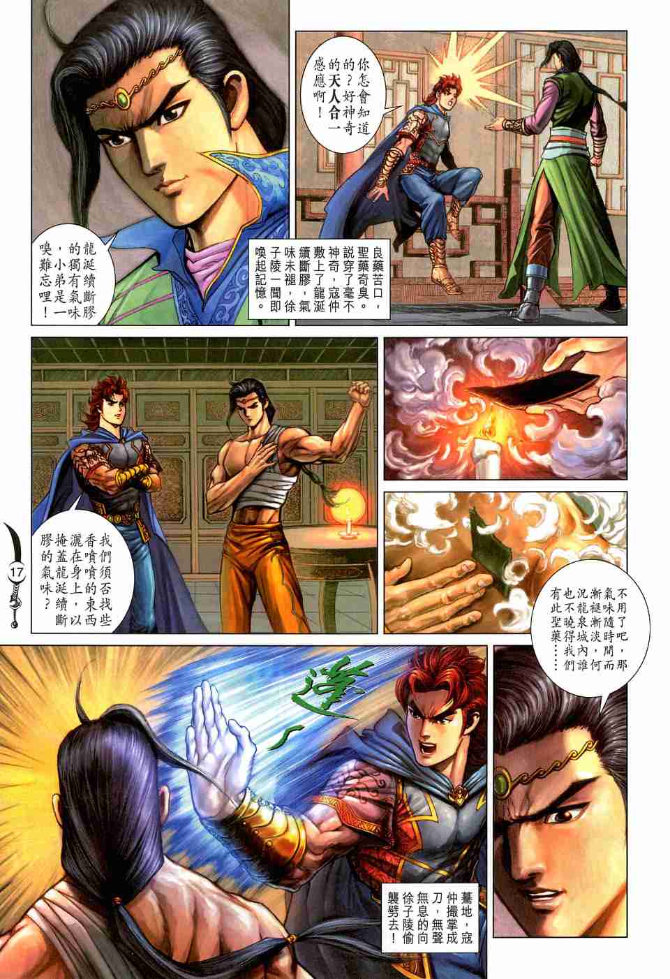 第17页