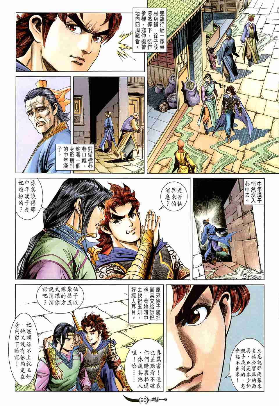 第20页