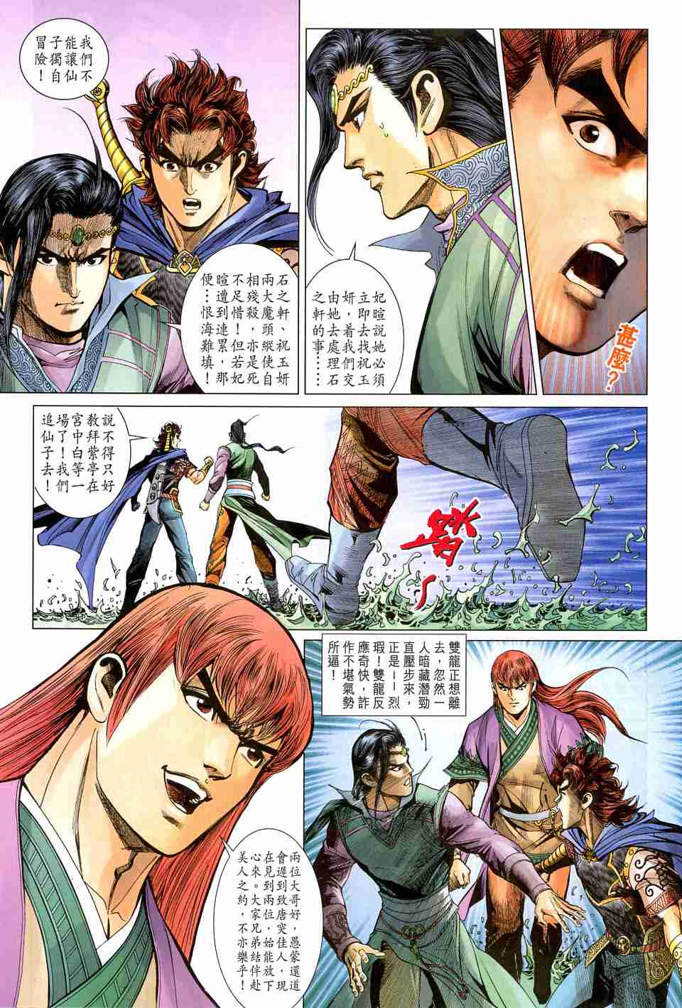 第21页