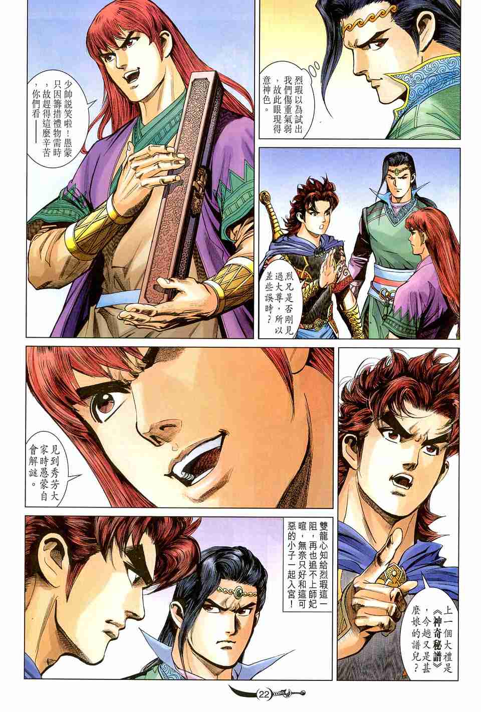 第22页