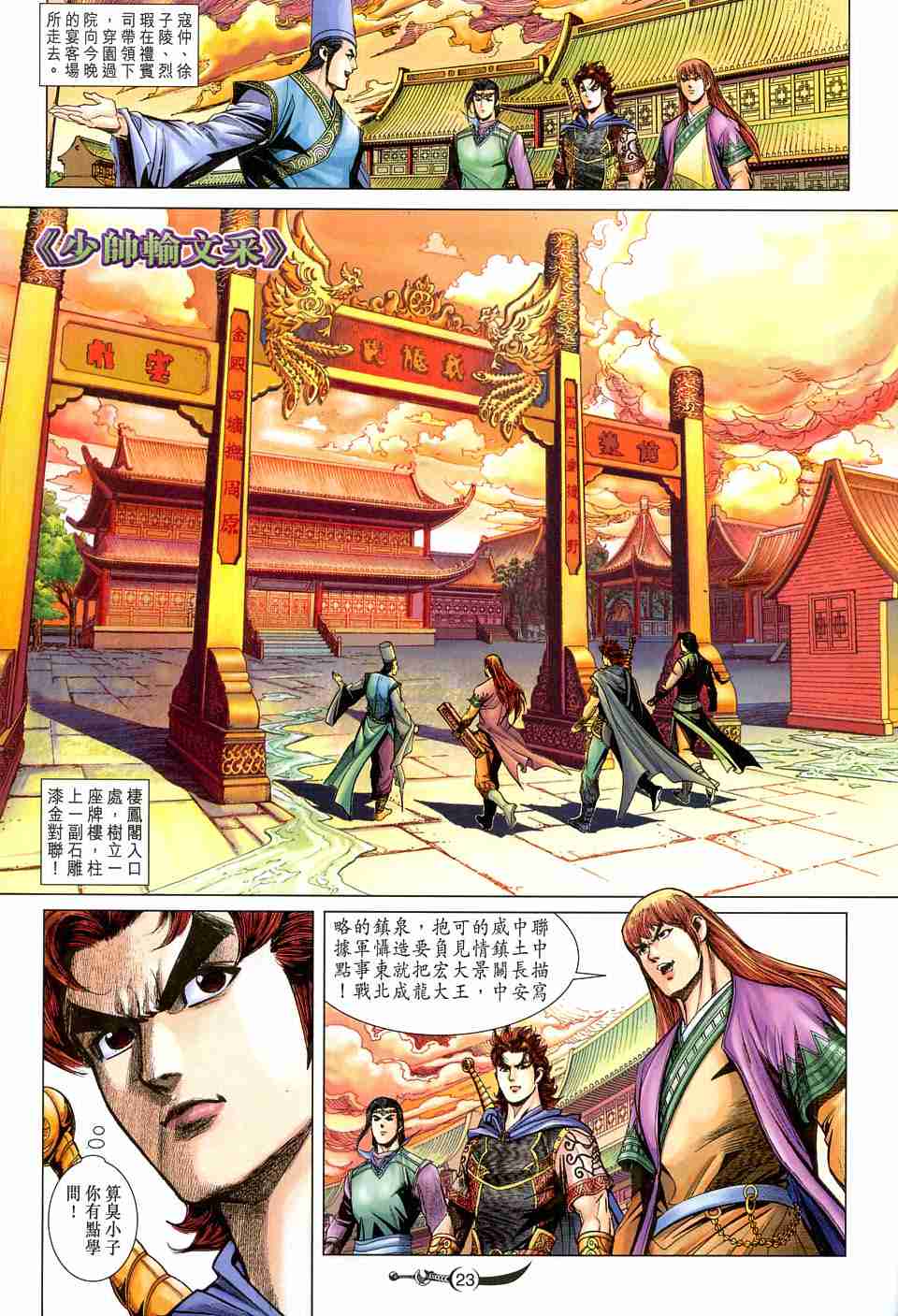 第23页