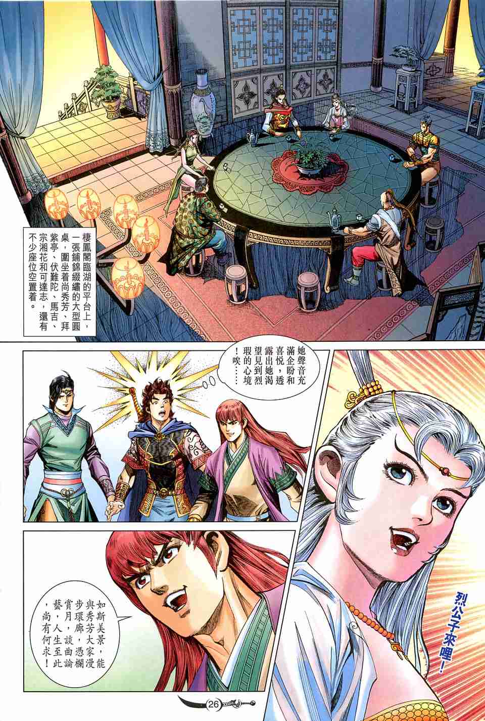 第25页