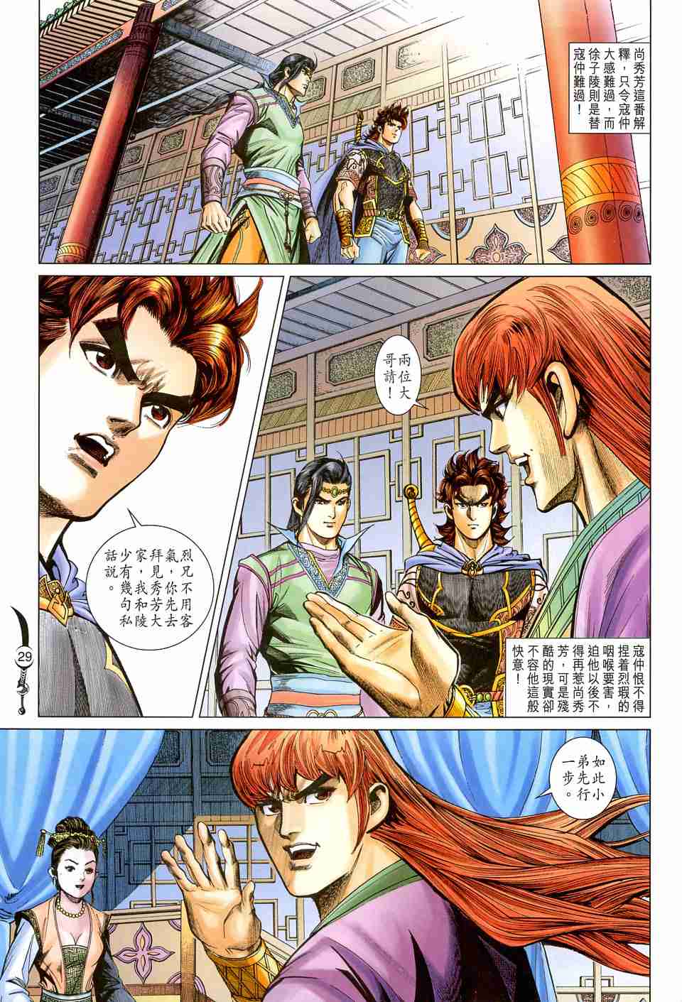 第28页