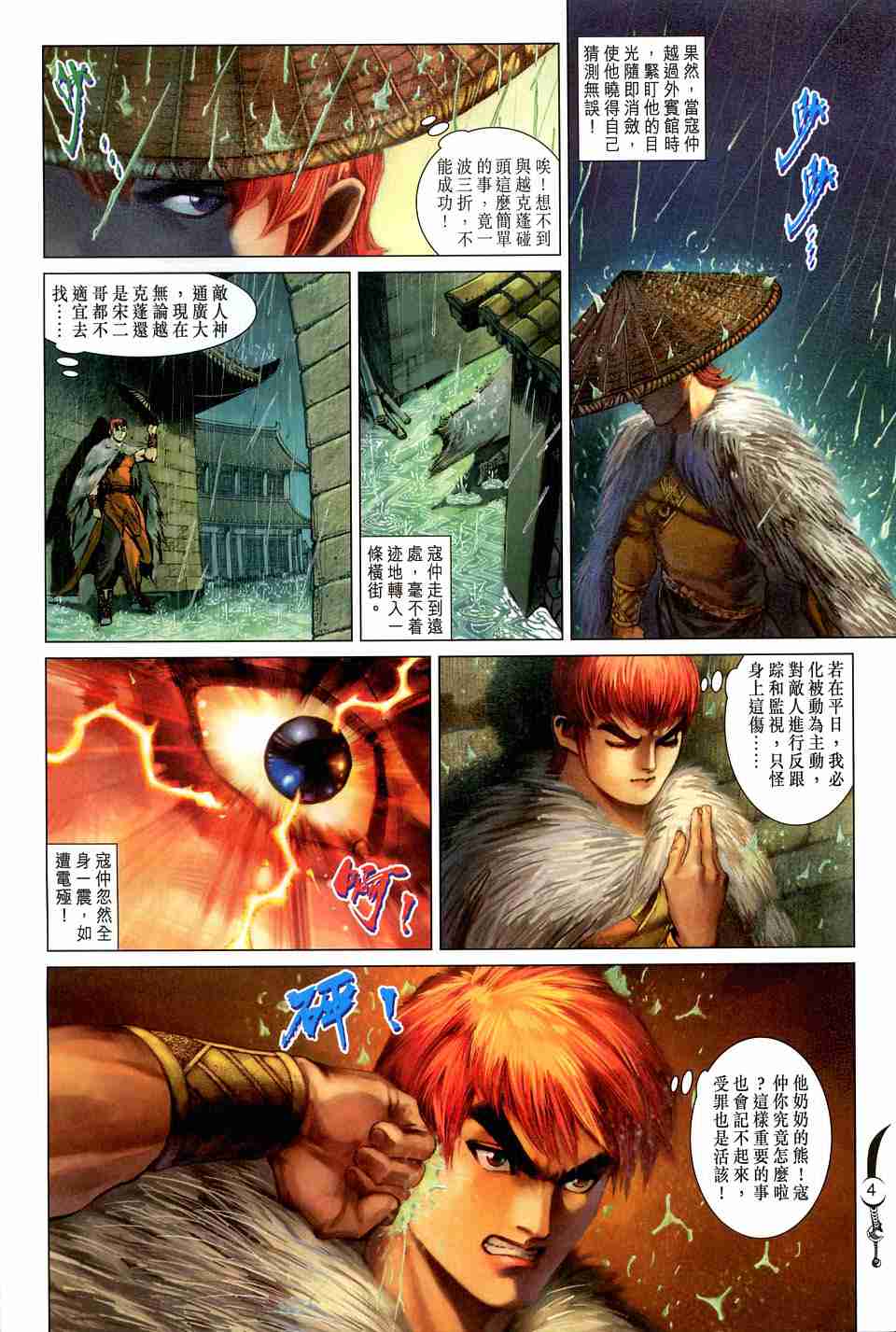 第4页
