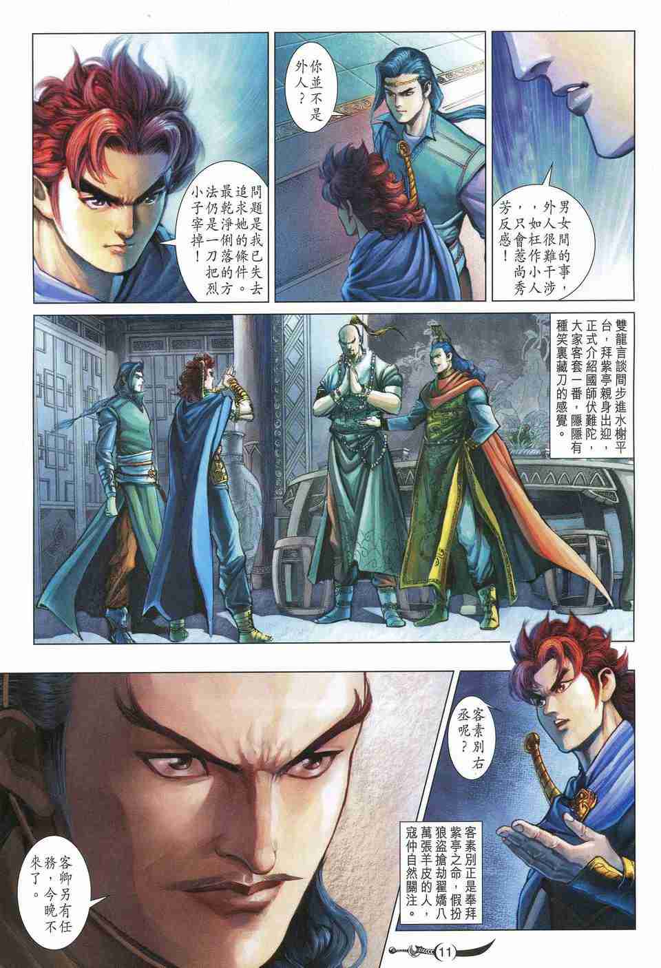 第11页