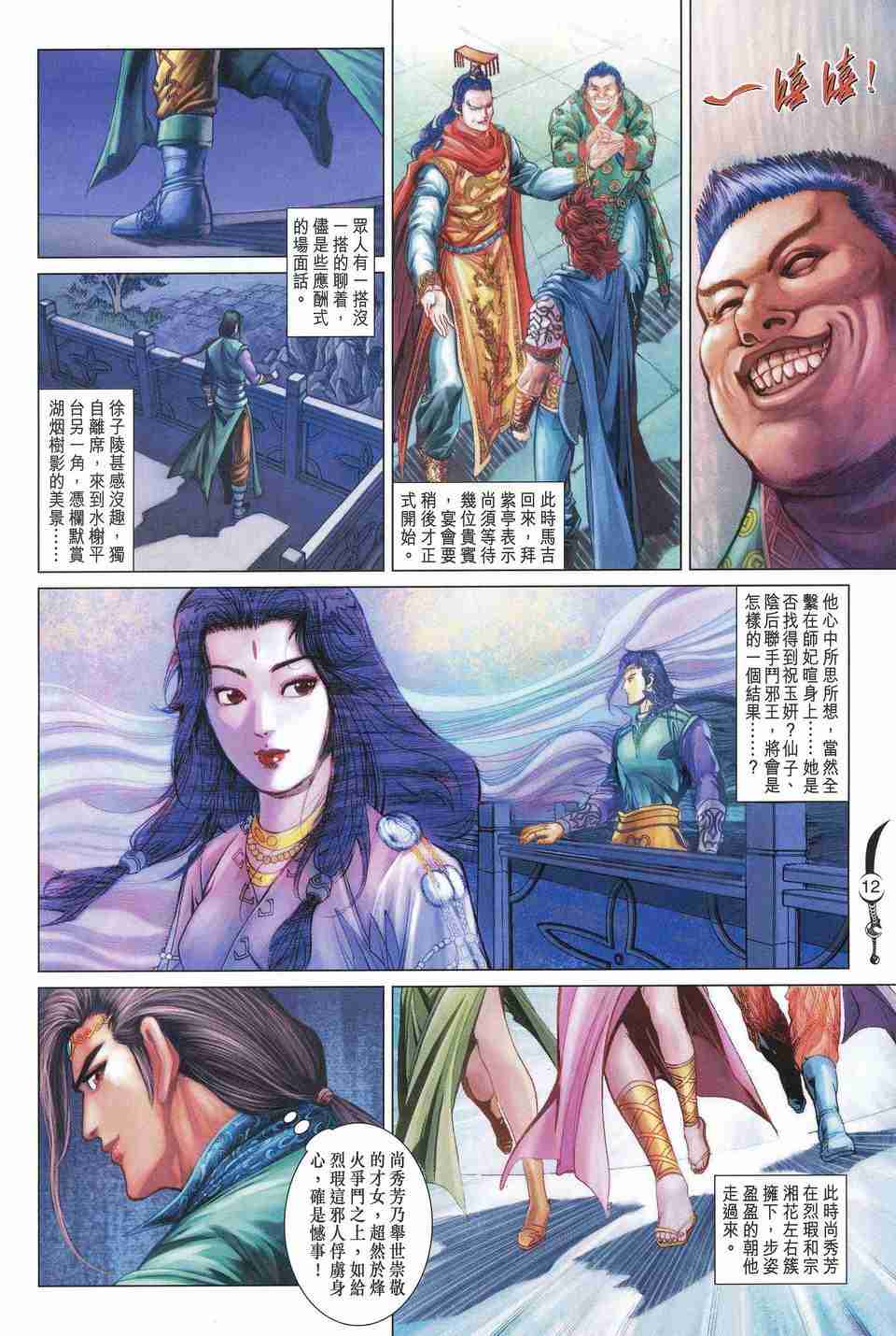 第12页